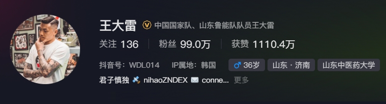 事出突然？泰山賽前幾小時(shí)亞冠退賽，王大雷社媒IP還顯示在韓國
