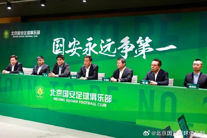 國安隊在19日下午舉行了2025賽季動員會，俱樂部總經(jīng)理李明主持