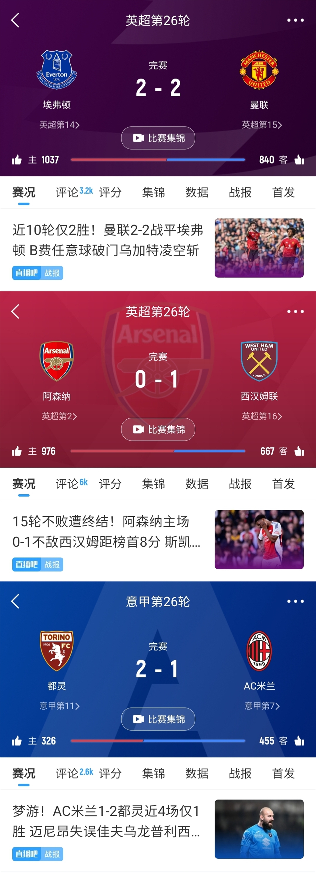 今日趣圖：久違的毛抬廠齊翻車！沒想到偏偏最爭氣的是二哥曼聯(lián)